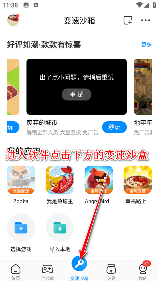 八门神器2026最新版 v4.0.6.1安卓版