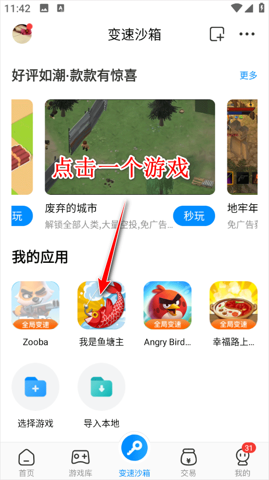 八门神器2026最新版 v4.0.6.1安卓版
