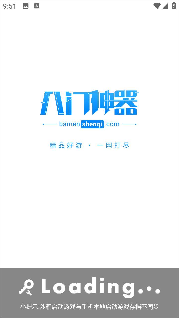 八门神器2026最新版 v4.0.6.1安卓版