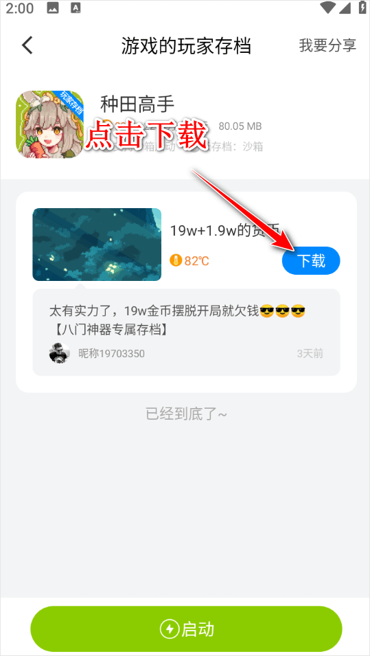 八门神器2026最新版 v4.0.6.1安卓版