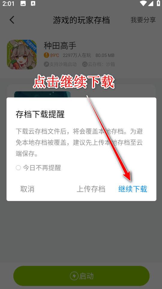 八门神器2026最新版 v4.0.6.1安卓版