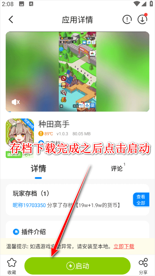 八门神器2026最新版 v4.0.6.1安卓版