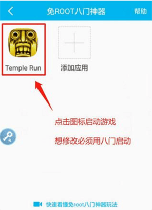 八门神器下载安装官方正版 v4.0.6.1 安卓版 八门神器官方正版如何修改游戏