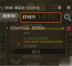 八门神器下载安装官方正版 v4.0.6.1 安卓版 八门神器官方正版如何修改游戏