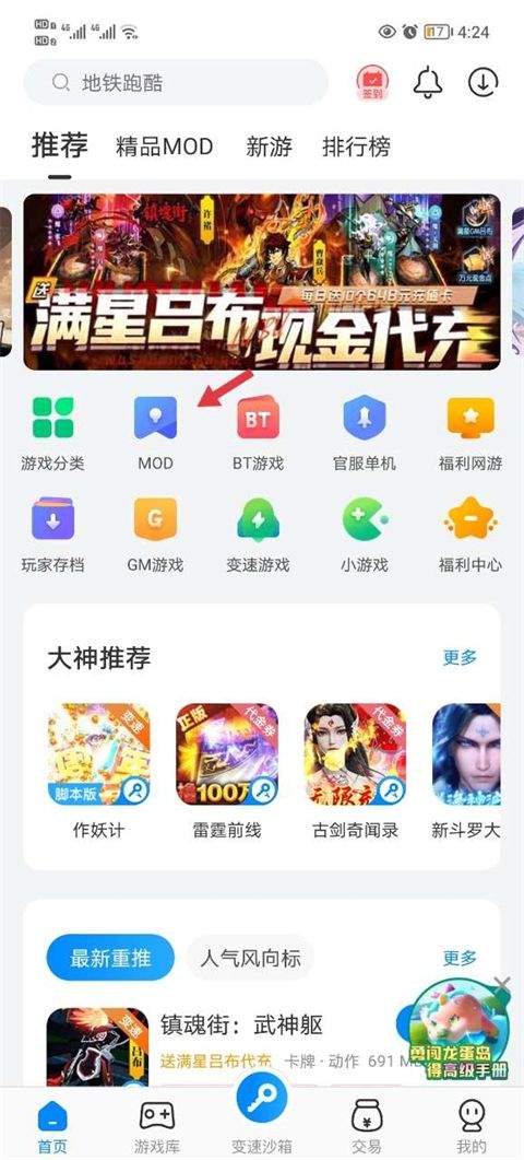 怎么开挂截图1