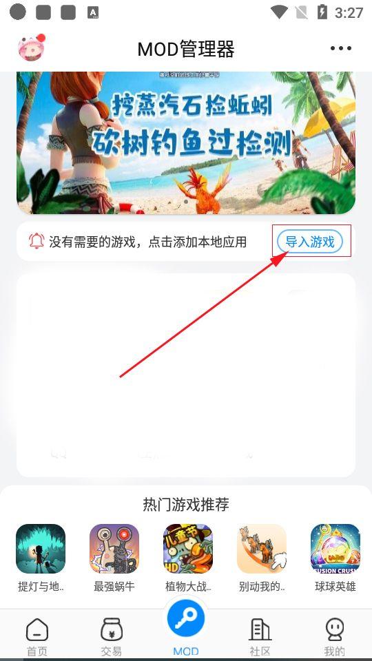 八门神器手机游戏修改器最新版本 v4.0.6.2安卓版