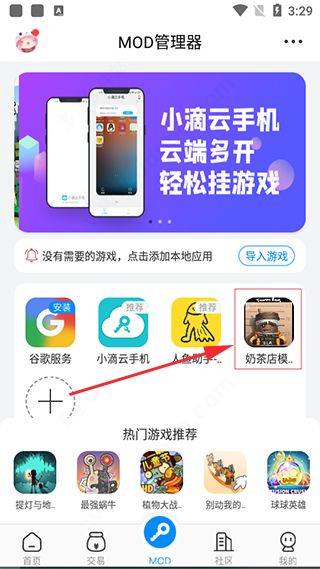 八门神器手机游戏修改器最新版本 v4.0.6.2安卓版