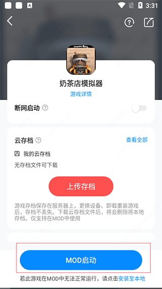 八门神器手机游戏修改器最新版本 v4.0.6.2安卓版