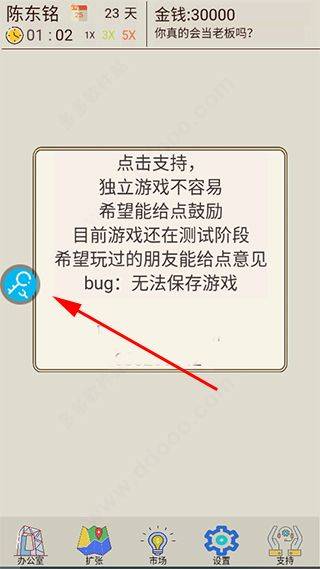 八门神器手机游戏修改器最新版本 v4.0.6.2安卓版