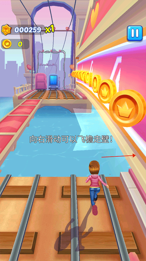 公主铁道酷跑游戏 v8.6.1安卓版