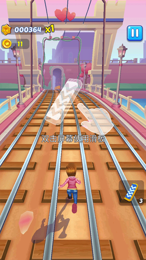 公主铁道酷跑游戏 v8.6.1安卓版