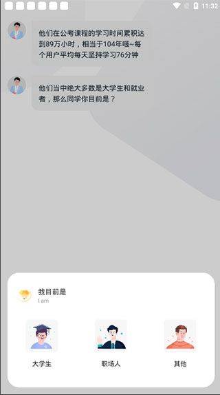 公务员考试随身学app v2.5.9安卓版