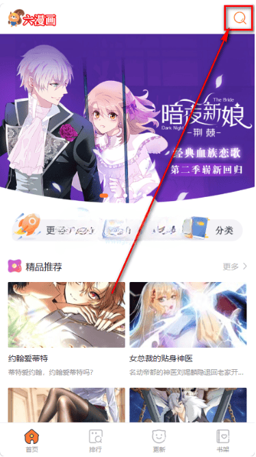 六漫画下拉式app最新版 六漫画下拉式app最新版