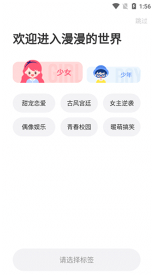 六漫画下拉式app最新版 六漫画下拉式app最新版