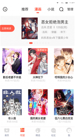 六漫画下拉式app最新版 六漫画下拉式app最新版