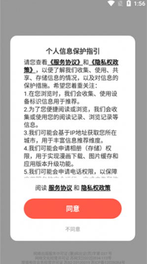 六漫画下拉式app最新版 六漫画下拉式app最新版