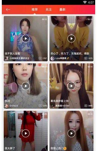 六间房直播app官方版 v10.1.3.0421安卓版