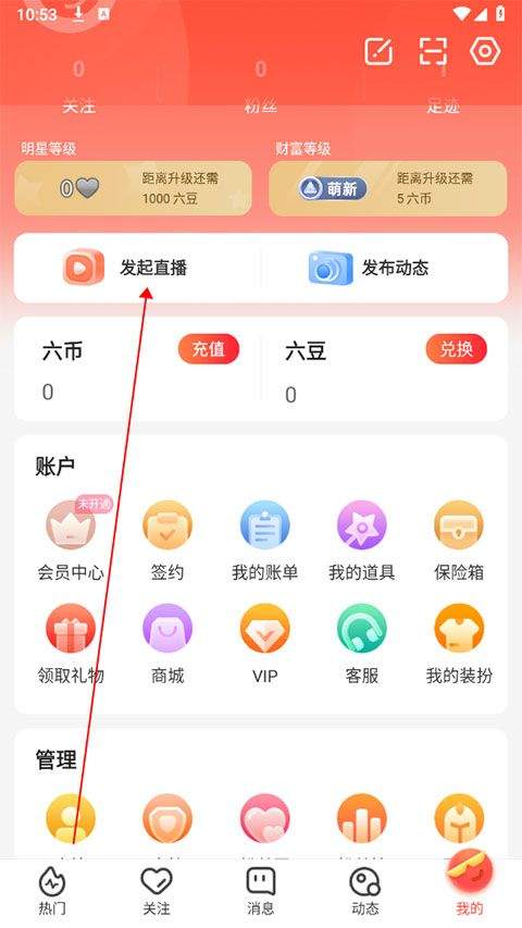 六间房秀场app最新版 v10.2.9.1安卓版