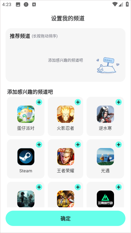 共号玩app v1.8.0安卓版