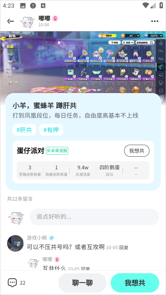 共号玩app v1.8.0安卓版