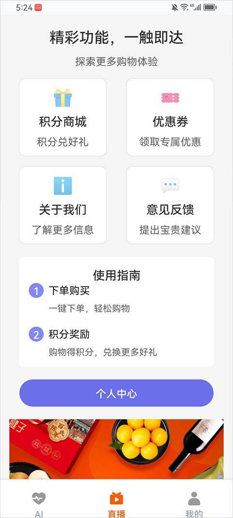 共比邻AI app v2.0.3安卓版