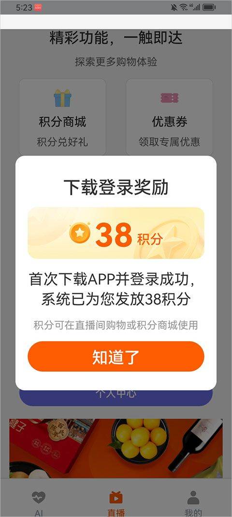 共比邻AI app v2.0.8安卓版