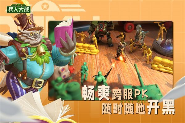 兵人大战内置悬浮模式下载手机版 v3.292.1 安卓版 兵人大战内置悬浮模式下载 第2张图片