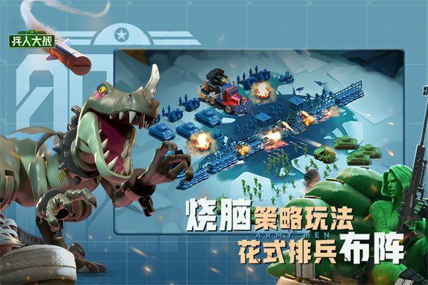 兵人大战内置悬浮模式下载手机版 v3.292.1 安卓版 兵人大战内置悬浮模式下载 第3张图片