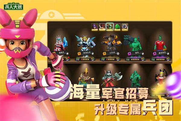 兵人大战国际版微博登录下载 v3.290.0 安卓版 兵人大战国际版微博登录 第4张图片