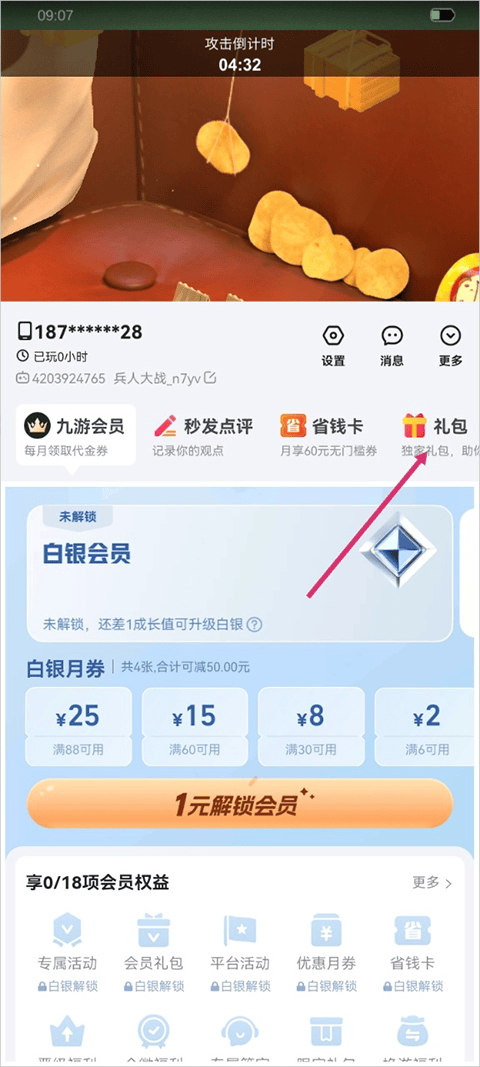 兵人大战官方正版 v3.290.0安卓版