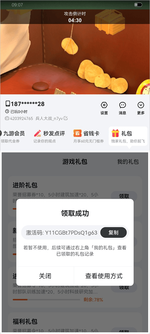 兵人大战官方正版 v3.290.0安卓版