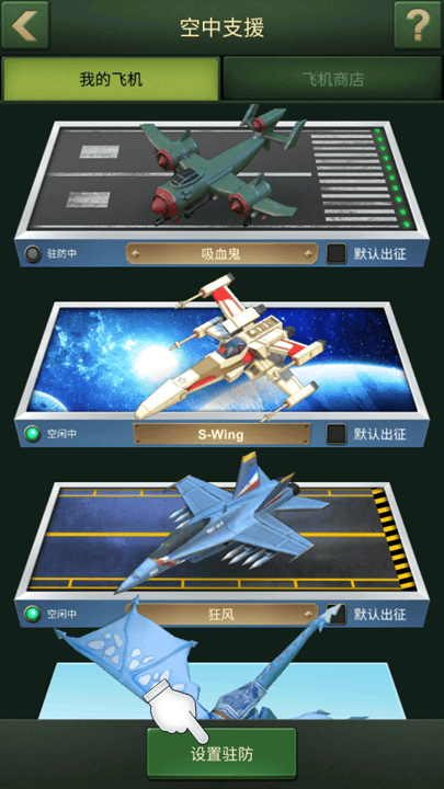 兵人大战官方正版 v3.290.0安卓版