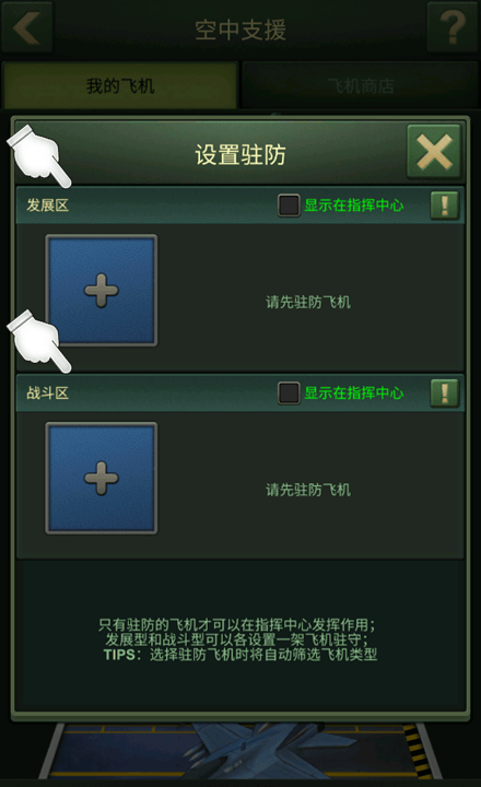 兵人大战官方正版 v3.290.0安卓版