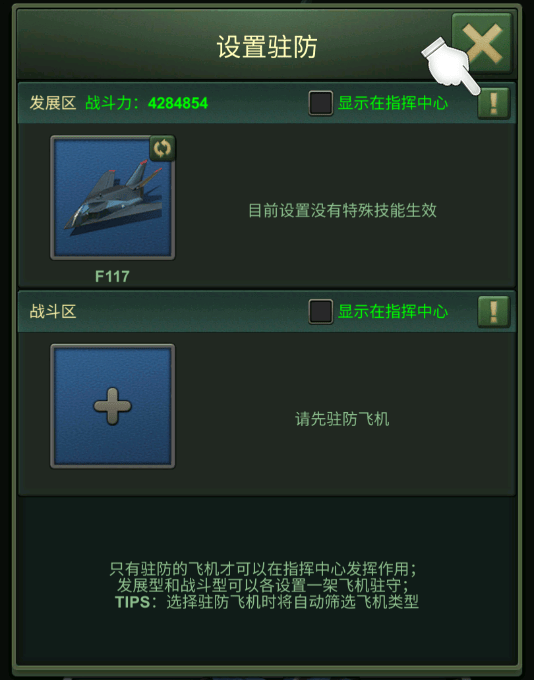 兵人大战官方正版 v3.290.0安卓版