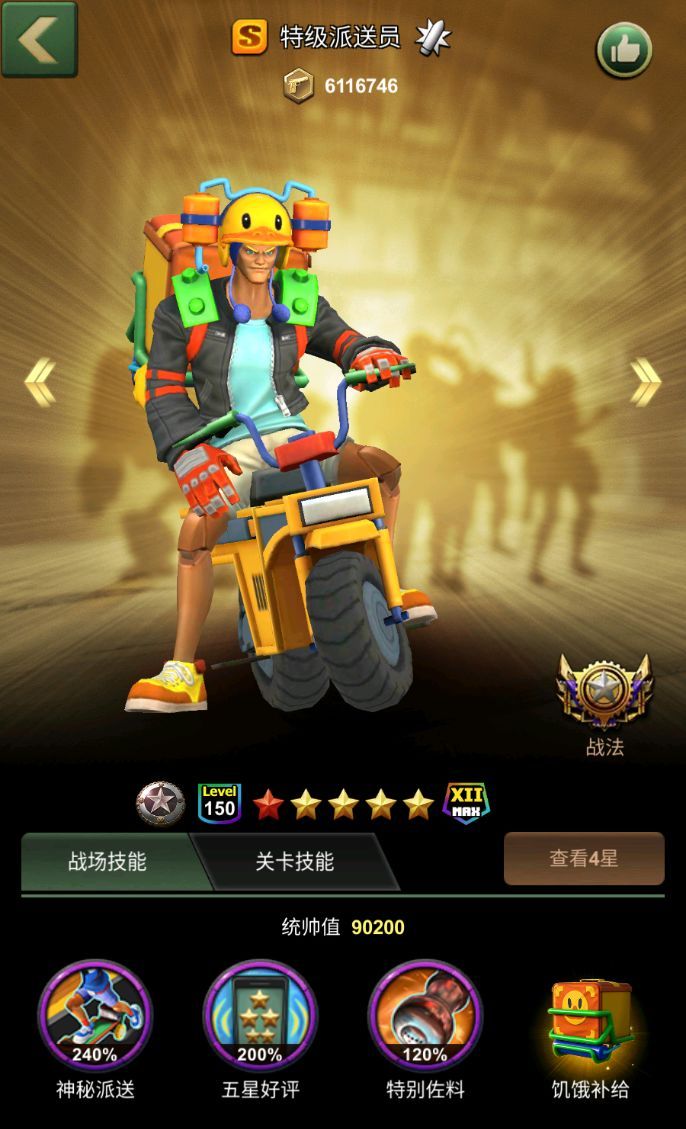 兵人大战官方正版 v3.290.0安卓版
