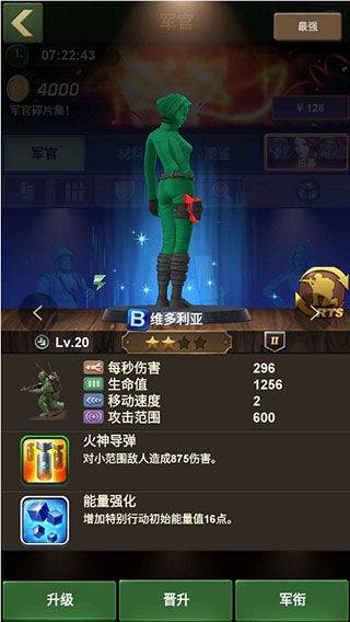 兵人大战小米版 v3.285.0安卓版