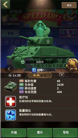 兵人大战小米版 v3.285.0安卓版