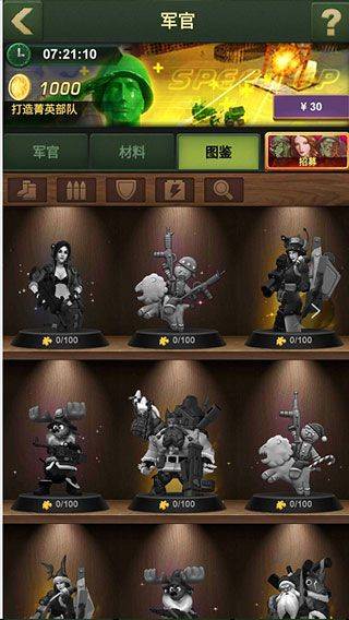 兵人大战小米版 v3.285.0安卓版