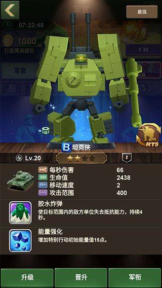 兵人大战小米版 v3.285.0安卓版