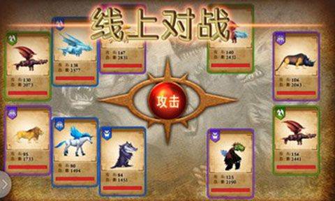 兽王争霸最新版 v2.0.5安卓版