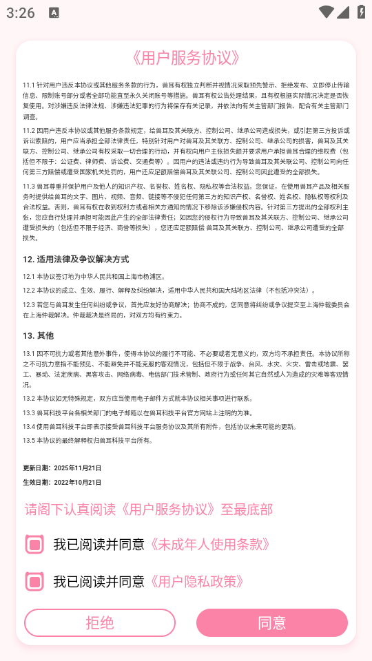 兽耳桌面全角色破解版下载 v4.4.2 安卓版 使用教程截图1