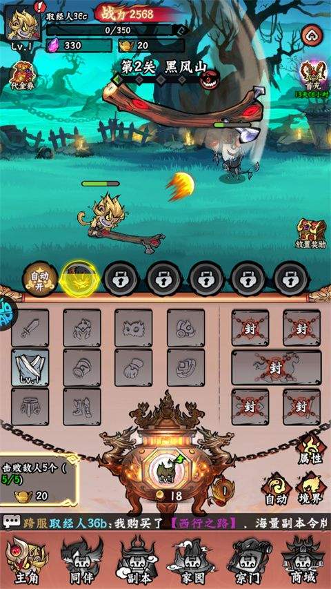 冒险之旅0.1折手游 v1.0.0安卓版