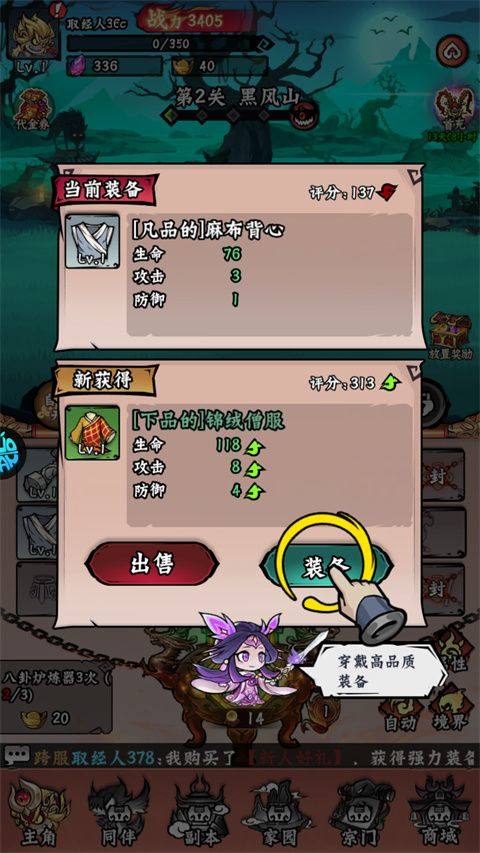 冒险之旅0.1折手游 v1.0.0安卓版