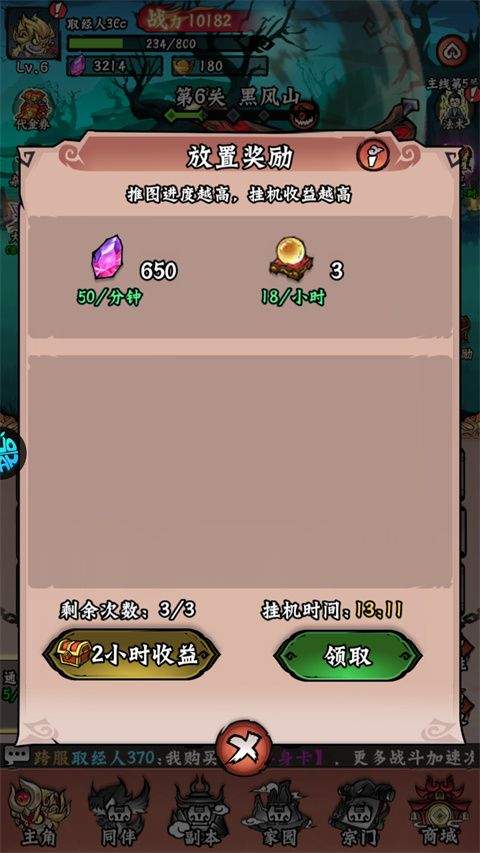 冒险之旅0.1折手游 v1.0.0安卓版