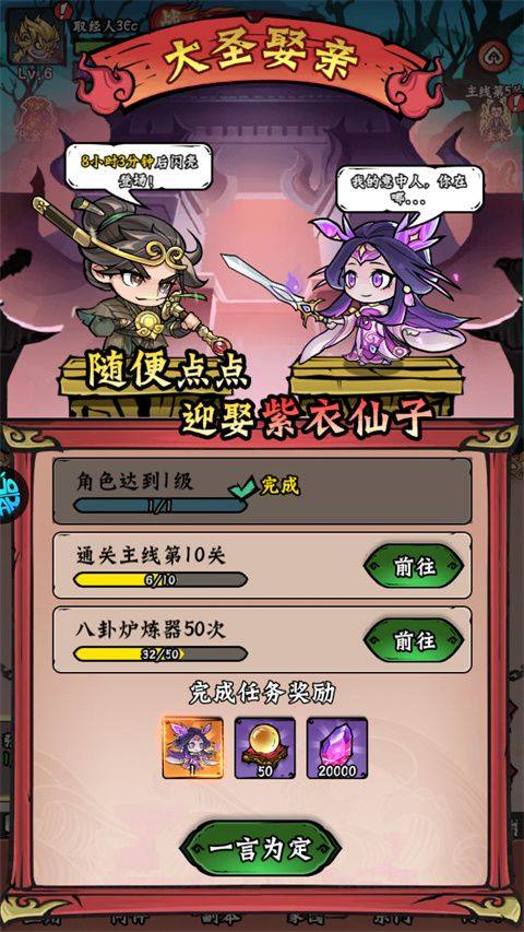 冒险之旅0.1折手游 v1.0.0安卓版