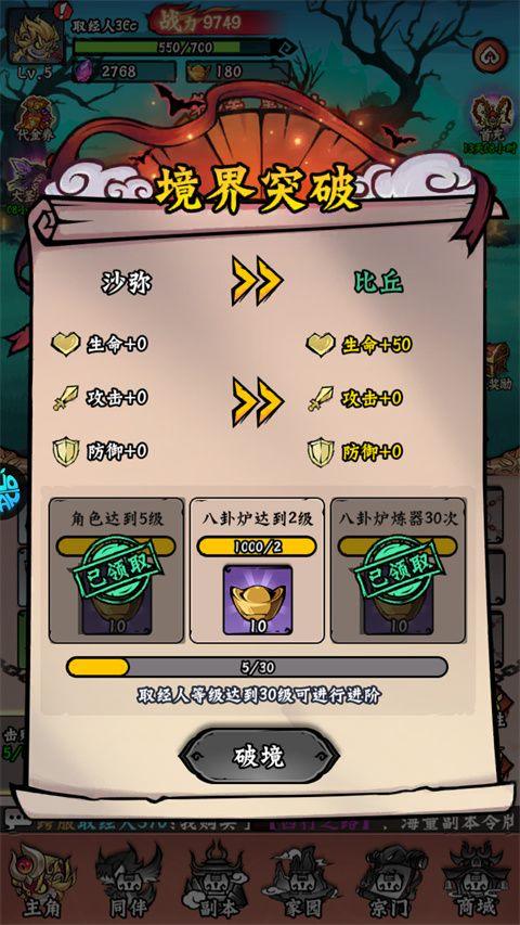 冒险之旅0.1折手游 v1.0.0安卓版