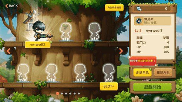 冒险岛M手游官方正版 v2.420.5684安卓版