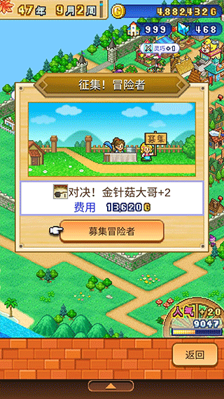 冒险村物语2官方正版 v1.6.0安卓版