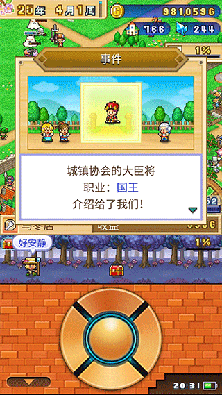 冒险村物语2官方正版 v1.6.0安卓版