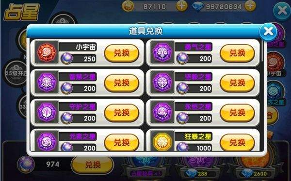 占星玩法详解掌控王者命盘2